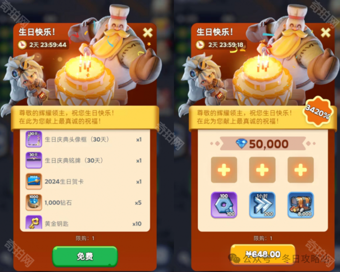 《无尽冬日》弹窗礼包机制介绍及购买推荐8