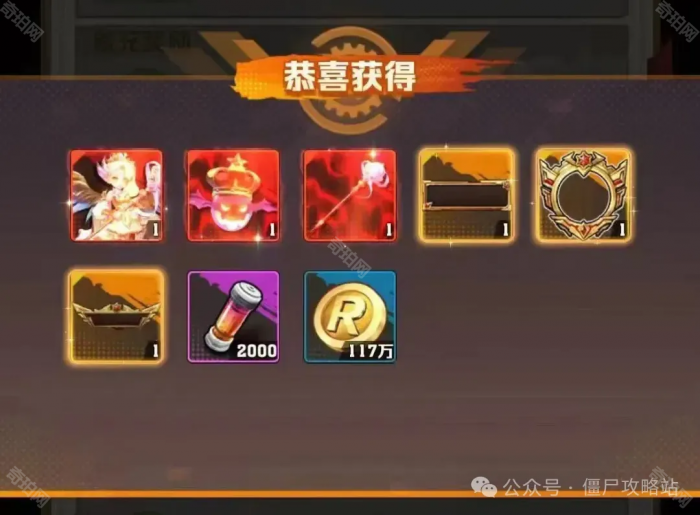 《向僵尸开炮》20万累充奖励介绍2