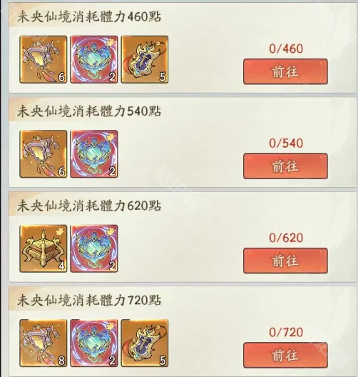 《寻道大千》未央仙境白嫖及氪金攻略2