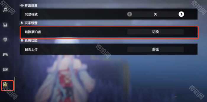 《鸣潮》2.0版本主角性别切换方法3