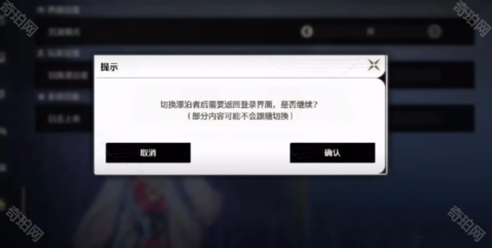 《鸣潮》2.0版本主角性别切换方法5