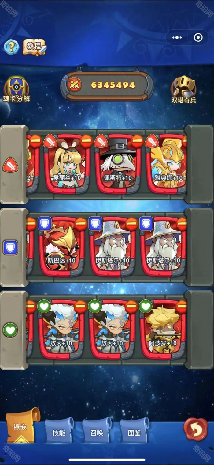 《跃动小子》平民红色魔兽获取方法3