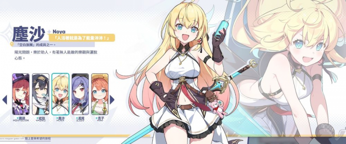 《星塔旅人》角色介绍3