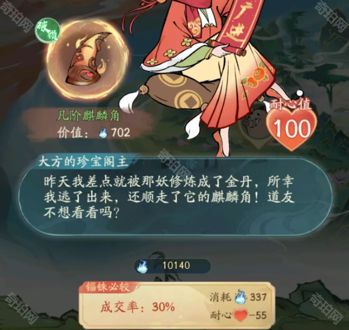 《寻道大千》轮回秘境玩法推荐3