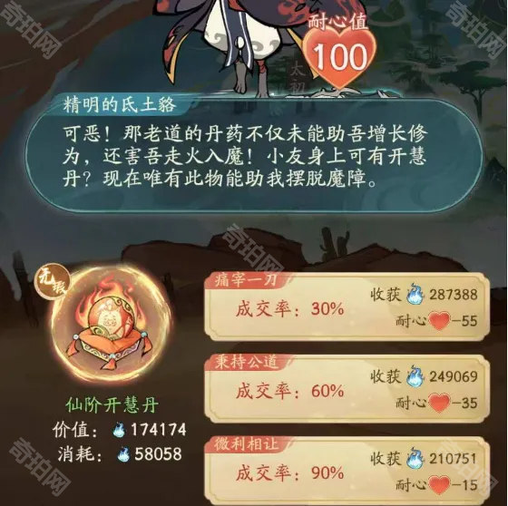 《寻道大千》轮回秘境玩法推荐7