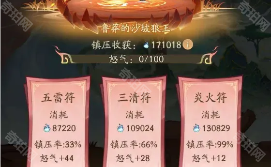 《寻道大千》轮回秘境玩法推荐8