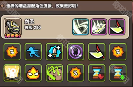 《次神光之觉醒》新版地牢大乱斗剑圣技能选择攻略2