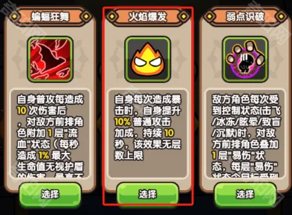 《次神光之觉醒》新版地牢大乱斗剑圣技能选择攻略15