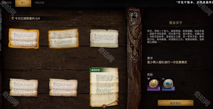 《永劫无间》巫师3杰洛特外观获取方法2