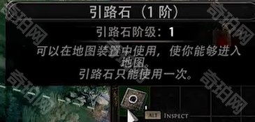 《流放之路2》引路石作用介绍3