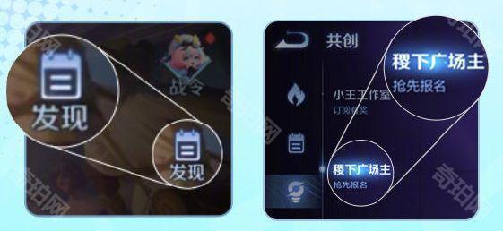 《王者荣耀》广场主功能抢先报名位置2