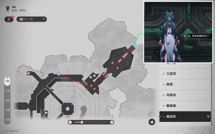 《崩坏星穹铁道》不存在的记忆成就攻略2