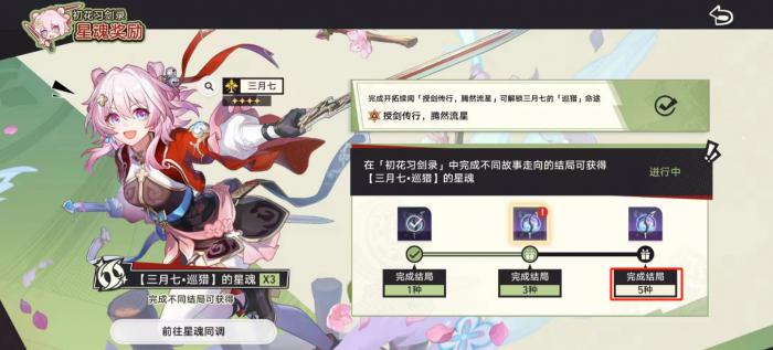 崩坏星穹铁道初花习剑录青雀辩辞对话选择攻略_崩坏星穹铁道官服 崩坏星穹铁道初花习剑录青雀辩辞对话选择攻略_崩坏星穹铁道官服