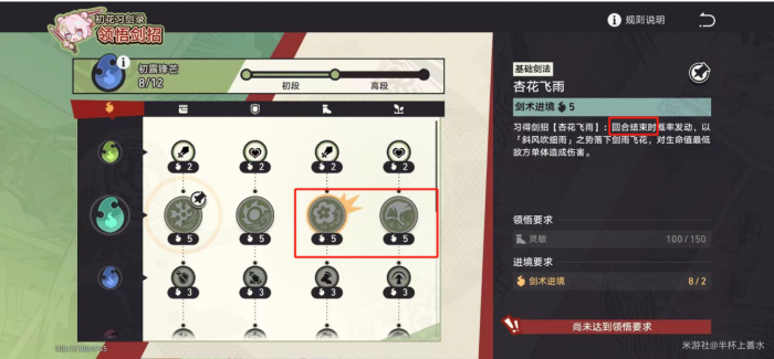 《崩坏星穹铁道》初花习剑录青雀辩辞对话选择攻略4