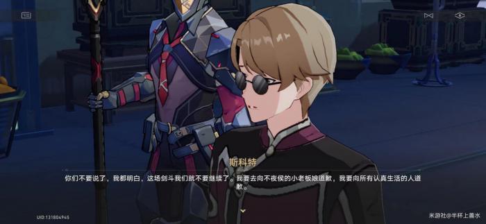 《崩坏星穹铁道》初花习剑录青雀辩辞对话选择攻略13