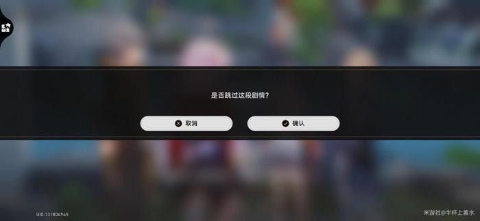 《崩坏星穹铁道》初花习剑录青雀辩辞对话选择攻略20