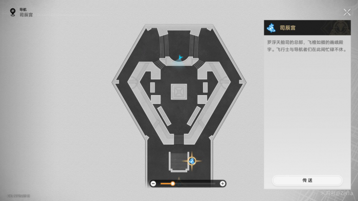 《崩坏星穹铁道》2.4版本书籍全收集攻略4
