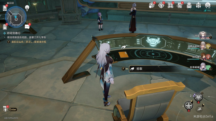 《崩坏星穹铁道》2.4版本书籍全收集攻略17