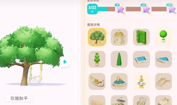 《心动小镇》满愿星获取方法6