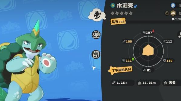 洛克王国世界水泡壳怎么培养3