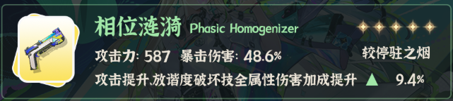 鸣潮琳奈武器怎么选3