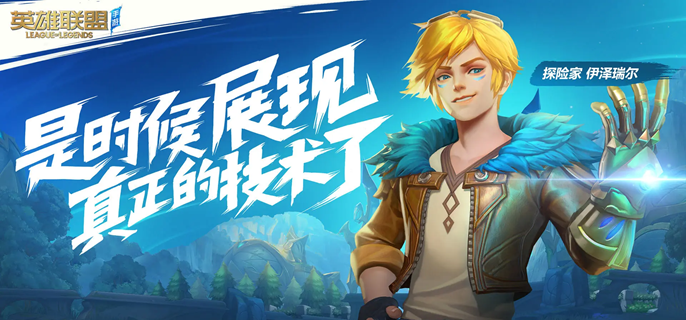 英雄联盟手游小火龙技能怎么放1