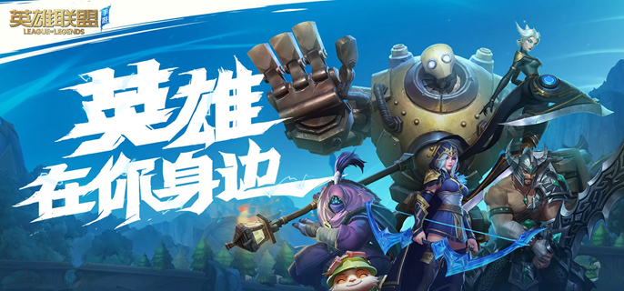 英雄联盟手游小火龙怎么叠层_英雄联盟火龙效果