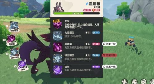 洛克王国世界恶魔狼王首领怎么打2