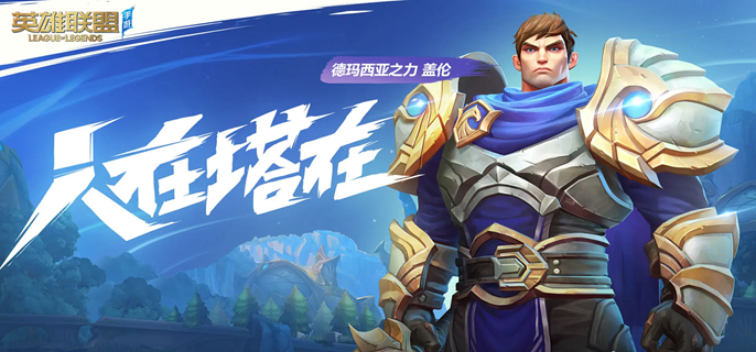 英雄联盟手游小火龙技能怎么加_英雄联盟手游小火龙技能加点