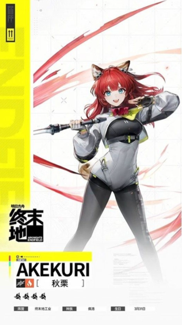 明日方舟终末地开荒阵容怎么配3