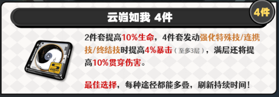 绝区零般岳驱动怎么搭配2