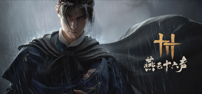 燕云十六声淬毒散怎么获得_燕云十六声淬毒散凝煞