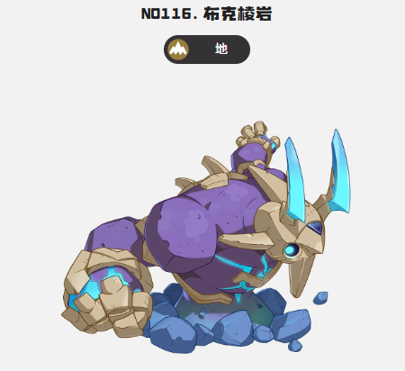 洛克王国世界地刺队怎么玩4