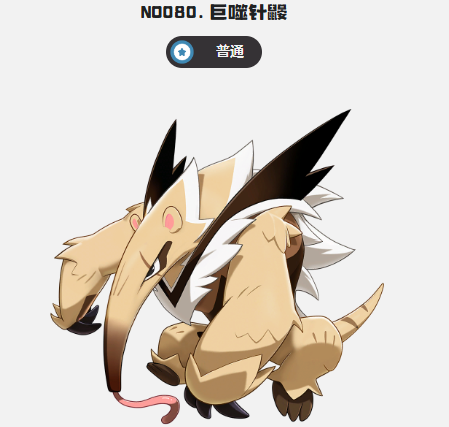 洛克王国世界地刺队怎么玩5