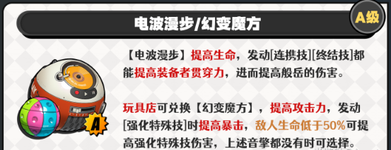 绝区零般岳音擎武器怎么选4