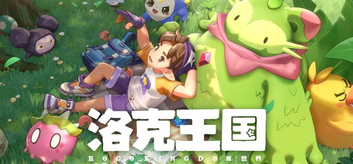 洛克王国世界萌化队怎么玩1