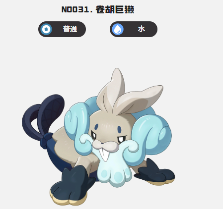 洛克王国世界雨天水队怎么玩7