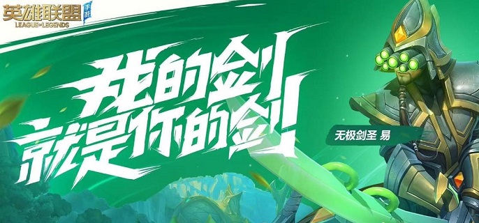 英雄联盟手游大嘴对线期怎么玩1