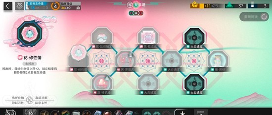 明日方舟花队电表倒转怎么玩5