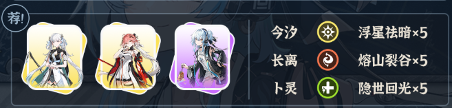 鸣潮卜灵怎么配队3