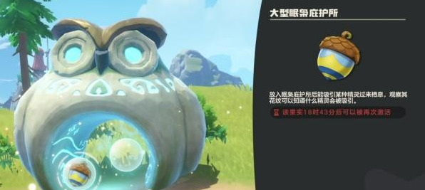 洛克王国世界酷拉怎么捕捉4