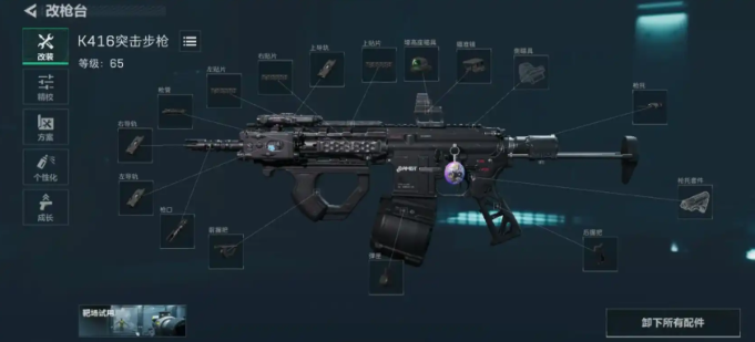 三角洲行动S7赛季K416怎么改2