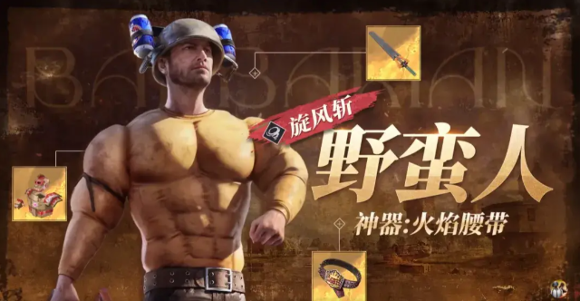 和平精英奇幻大乱斗角色哪个厉害2