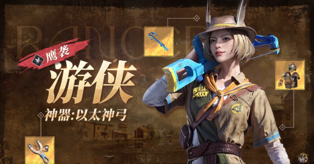 和平精英奇幻大乱斗角色哪个厉害4