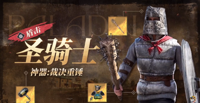 和平精英奇幻大乱斗角色哪个厉害5