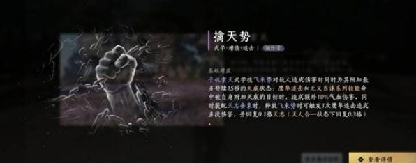 燕云十六声破竹鸢怎么解锁5