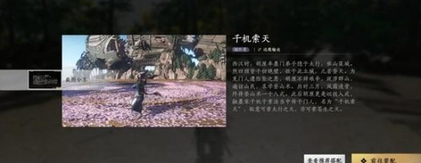 燕云十六声破竹鸢怎么解锁6