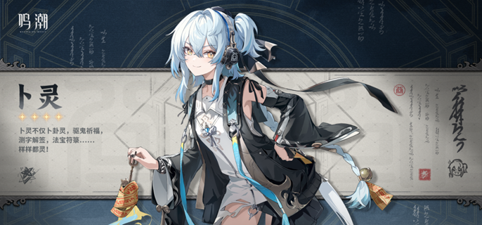 鸣潮卜灵值不值得抽