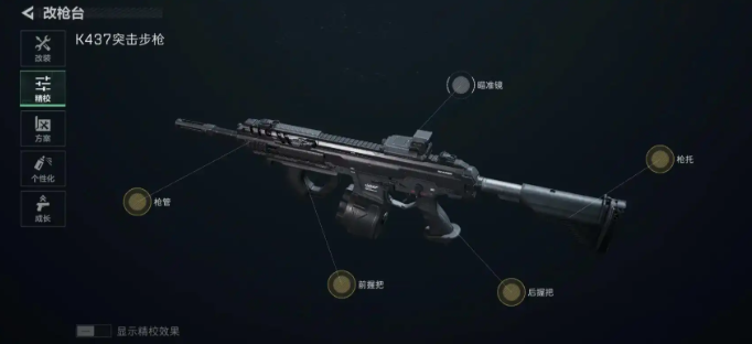 三角洲行动S7赛季K437怎么改2