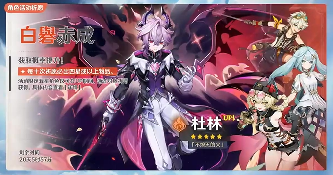 原神杜林专武和命座怎么选2